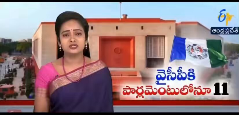 ఈనాడు - దిగజారుడు జర్నలిజం - ఎవరి మెప్పు కోసం Eenadu తేదీ : 24-03-2026 ఈనాడు ప్రచురించిన వార్త “వైసీపీ కి పార్లమెంట్ లో 11 నెంబర్ రూమ్ కేటాయింపు పై వైసీపీ అభ్యంతరం - వైసీపీ అభ్యర్ధన మెరకు తిరిగి 12 నెంబర్ కేటాయించిన స్పీకర్ ” ఈ వార్తకి సంబందించిన విషయం పై మేము పార్లమెంట్ సభ్యులతో జరిపిన విచారణలో “రూమ్ కేటాయింపు విషయాలు పై ఎటువంటి ప్రస్తావన మరియు అభ్యర్ధనలు- లోకసభ స్పీకర్ గారికివైసీపీ ఎంపీలు రిక్వెస్ట్ చేసినఆధారాలు లేవు” అని నిర్ధారణ అయ్యింది- ప్రశ్న: మీరు ఏఆధారాలతో ఈ వార్తని ప్రచారం చేశారు? సూచన : ఈ విషయం పై మీ దగ్గర ఉన్న ఆధారాలు ఆంధ్రప్రదేశ్ ప్రజలకి తెలియపరచండి లేదా మీరు ప్రచురించిన ఈ అవాస్టమైన ఈ వార్తని తొలగించి -తప్పుడు సమాచారం ప్రచురించిన కారణం తో ఆంధ్రప్రదేశ్ ప్రజల క్షమాపణ కోరండి YSR Congress Party వివరణ మాది Eenadu Eenadu Enadu news paper పై మీ చర్యలు మీవి YSR Congress Party YS Jagan Mohan Reddy YS Jagan Trends 𝐍𝐚𝐯𝐞𝐞𝐧 𝐘𝐒𝐉 𝐕𝐢𝐳𝐚𝐠 YSRCPCommanders Perni Nani Maddila Gurumoorthy YSRCP America YSRCP USA Dr.Pradeep Reddy Chinta Ambati Rambabu Jagananna Connects AVM అద్దెకొంపలు COMMON MAN @only4YSJ YSRCP Legal Cell YSRCP Fact Check #AndhraPradesh #YSJagan #ChandrababuNaidu #Journalism #Constitution