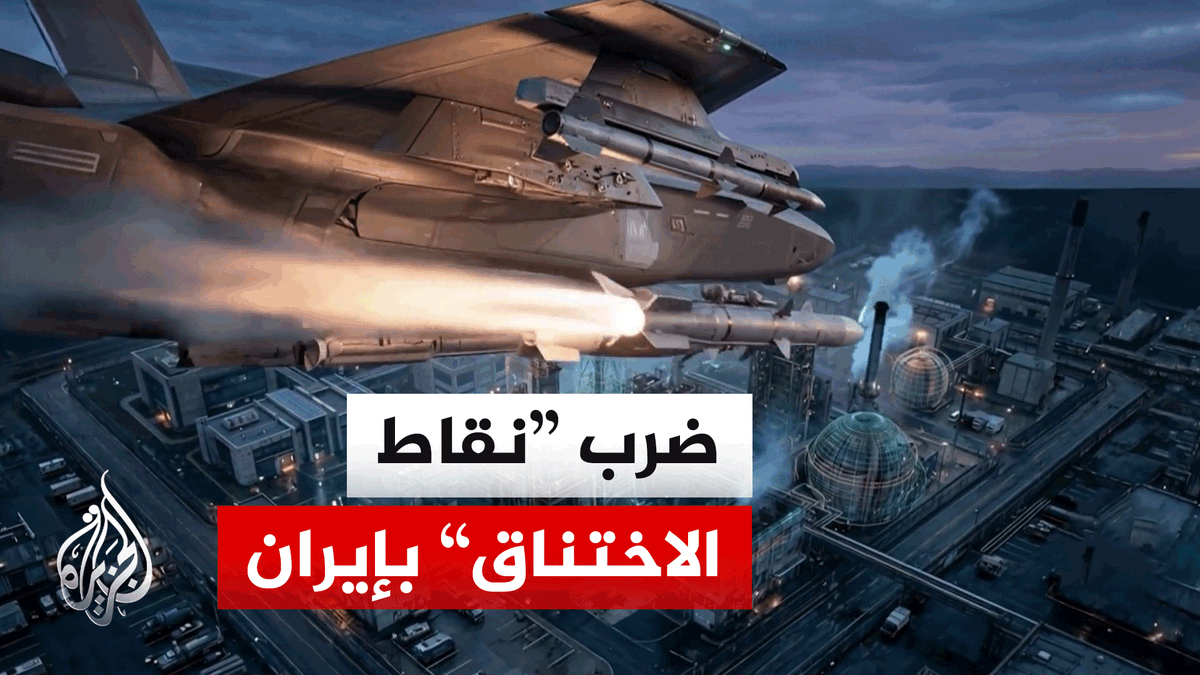 استراتيجية استخدمت في الحرب العالمية الثانية.. لماذا استهدف قطاع الحديد والصلب بإيران؟ | #تقرير: محمود الكن #الأخبار
