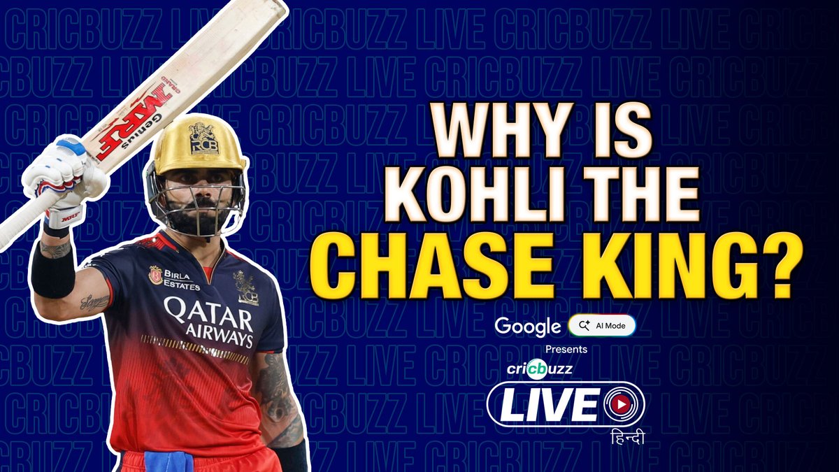 'Virat Kohli हैं chases के एक 'Grandmaster'' zaheer khan और Kartik Murali ने की चेज़मास्टर की सराहना, Cricbuzz Live हिन्दी पर | Google India #RCBvsSRH #IPL2026