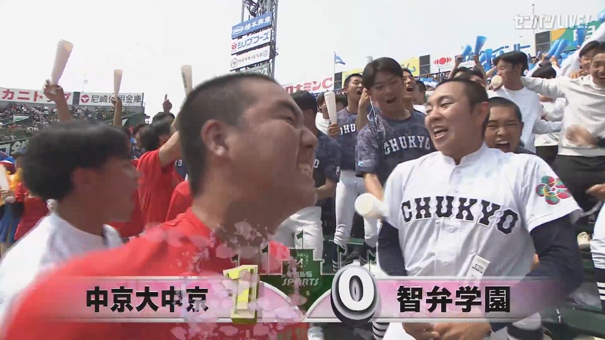 #中京大中京 (愛知) vs. #智弁学園 (奈良) 神達選手の犠牲フライで #中京大中京 が先制点を挙げる！🔥🔥 センバツLIVE!は全試合ライブ配信📣 #センバツLIVE