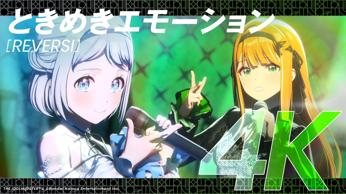 ⟡。:・*💚*・:。⟡。:・*🤍*・:。⟡ ときめきエモーション ライブシーンご紹介✨ ⟡。:・*🤍*・:。⟡。:・*💚*・:。⟡ 生配信でもご紹介したライブシーンをたっぷりお届け! REVERSIの2人によるライブをぜひご覧ください❤ ガシャは4/1(水)11:00~開催予定! #学マス