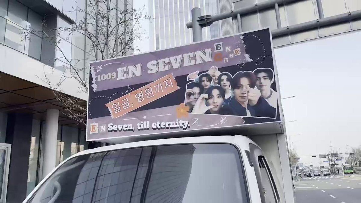 today’s protest truck in front of hybe’s building im gonna cry :( WHERE FATE KEEPS US CONNECTED #ENGENES_MADE_ENHYPEN_7