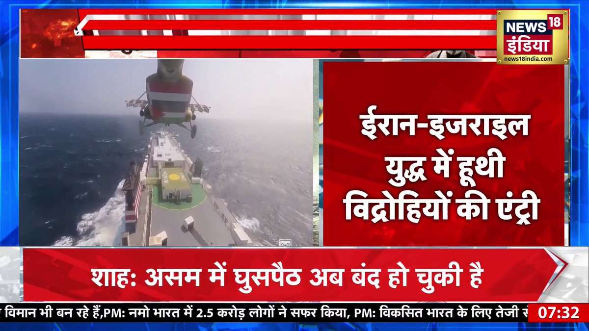 ईरान के दोस्त की एंट्री...नए खतरे की घंटी! #IranIsraelWar #Houthi #IranWar Monica Thakur