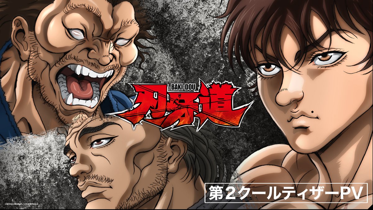 まだ我々は 全力の宮本武蔵を見てはいないー。 /／ Netflix世界独占配信決定 アニメ『#刃牙道』第2クール ティザーPV解禁ッッ💥 \＼ ついに対峙する宮本武蔵と本部以蔵。 常識を凌駕する熾烈な闘いを刮目せよッッ‼️ #バキアニメ @netflixjp