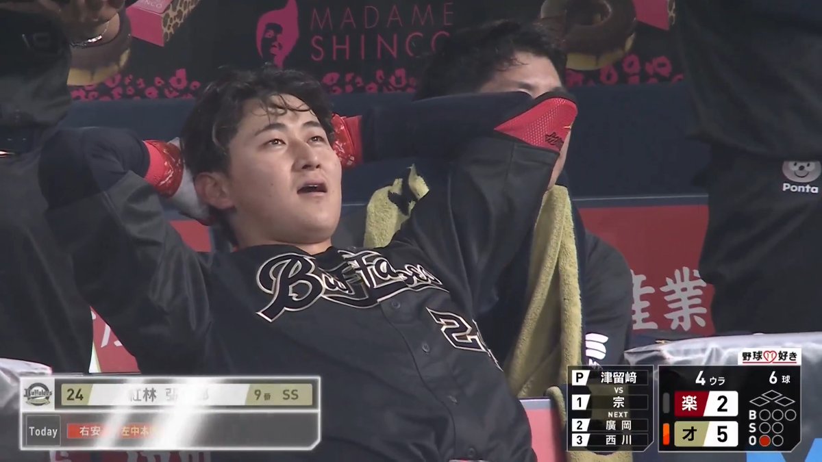 オリックス 紅林弘太郎 選手の第1号ソロホームラン🌈 👇開幕3連戦 無料ライブ配信