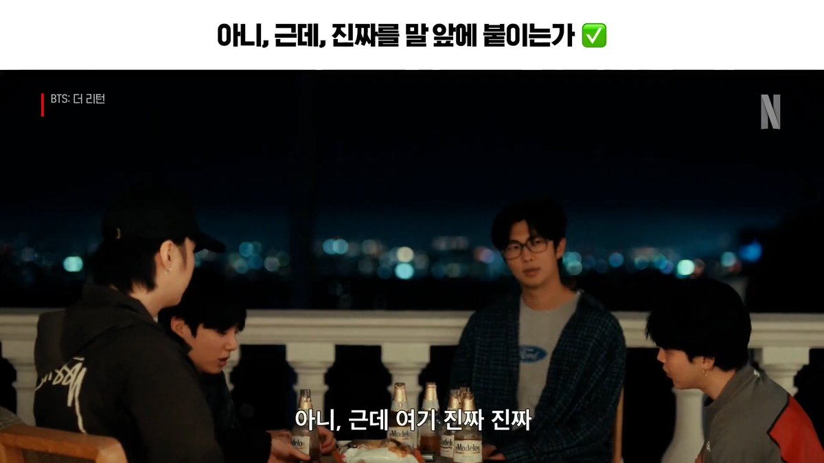 삐빅 - 한국인입니다 (1/2) 다큐멘터리 <BTS: 더 리턴> 절찬 스트리밍 중. 오직 넷플릭스에서. #BTS_더리턴 #BTSTheReturn #BTS_ARIRANG