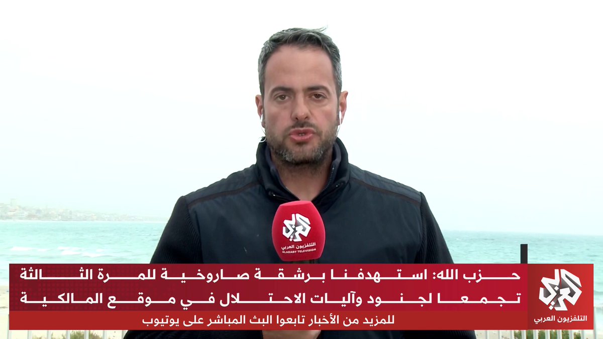 انخفاض في عدد العمليات حزب الله إلى مادون النصف والجيش الإسرائيلي يواصل محاولات التوغل في الأراضي اللبنانية.. آخر التطورات الميدانية يرصدها مراسل التلفزيون العربي إدمون ساسين