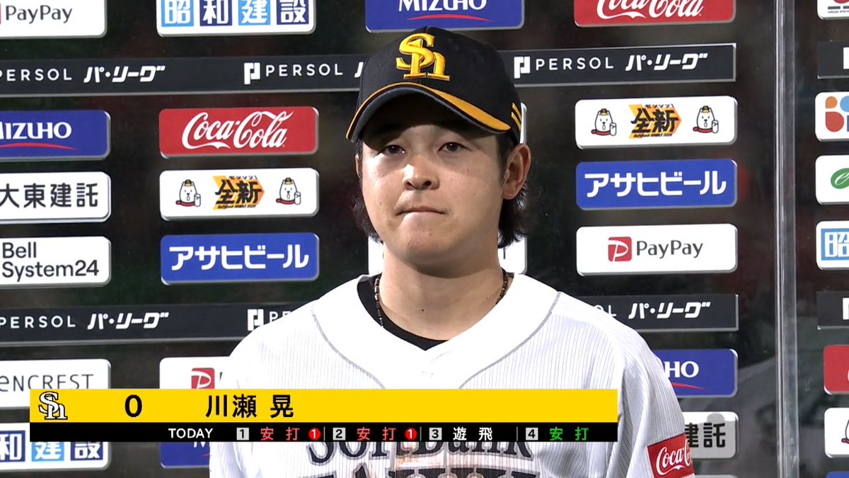 #川瀬晃 今季初猛打賞👍 YAH YAH YAHの応援後押し受け活躍🙆‍♂️ 謙虚にファンへ感謝🙏 #sbhawks #ベースボールLIVE で配信中[初月無料]