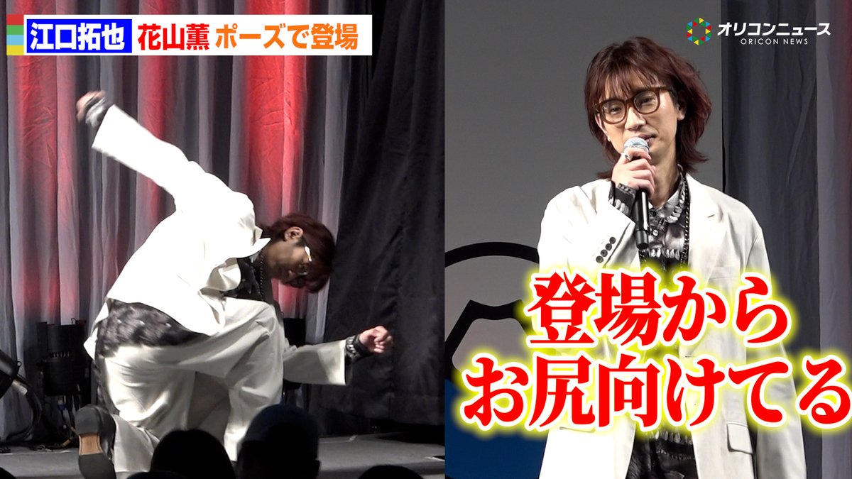 【刃牙道】江口拓也、花山薫のポーズで登場も不満！？「登場からお客さんにお尻向けちゃってる」