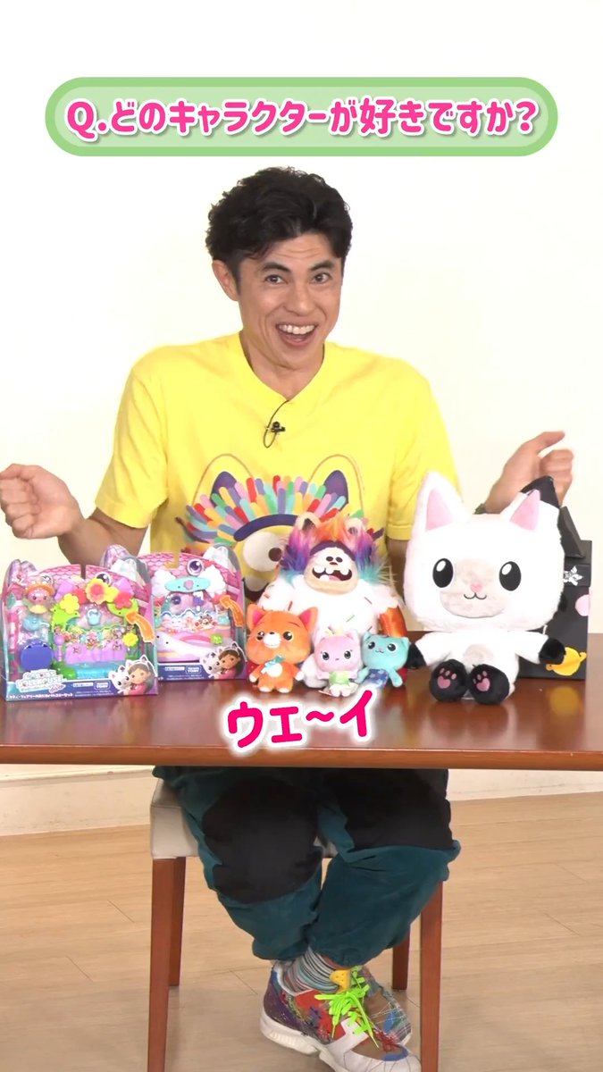 ⠀ そんなの関係ニャ～い！ 🚨お悩み救出作戦の時間だよ！ 🚨 ついに最終回😭✨ 公式ニャンバサダーの #小島よしお さんが リアルなお悩みまで幅広く答えるよ💡 パパ・ママの子育てのお悩みまで大集合！ 好きなキャラクターは誰かニャ...？😸 大ヒット上映中🎬 #ギャビーのドールハウスザムービー