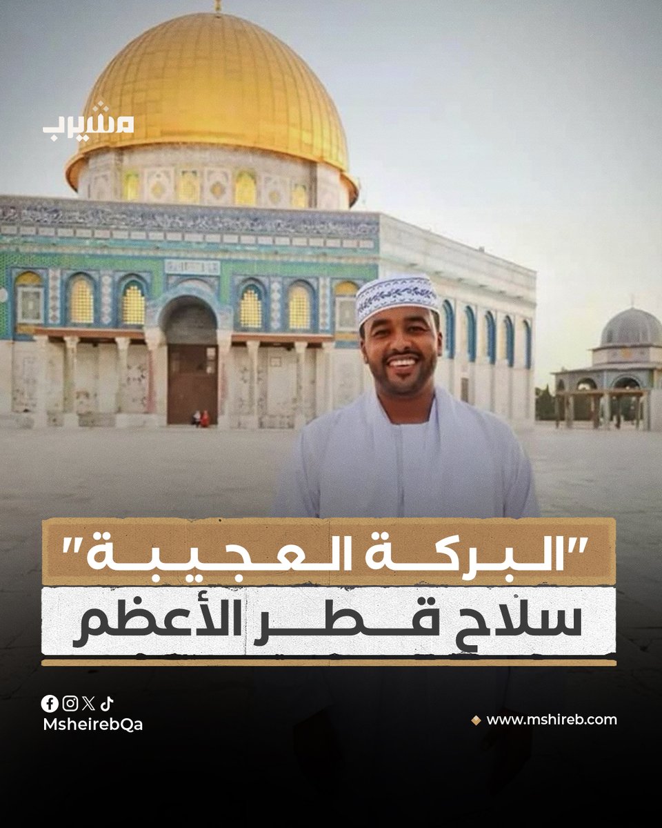 الإعلامي السوداني سوار الذهب يحكي قصة "جده" المشير عبدالرحمن سوار الذهب مع سمو الأمير الوالد الشيخ حمد بن خليفة آل ثاني، والتي تكشف سلاح قطر الأعظم ومصدر "البركة العجيبة" التي لمسها في قلوب وكلمات الفقراء حول العالم سوار الذهب