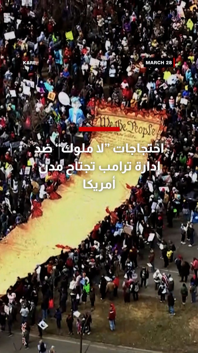 "لقد طفح الكيل".. مئات الآلاف يشاركون في احتجاجات "لا ملوك" التي اجتاحت مدن أمريكا رفضًا لإدارة ترامب