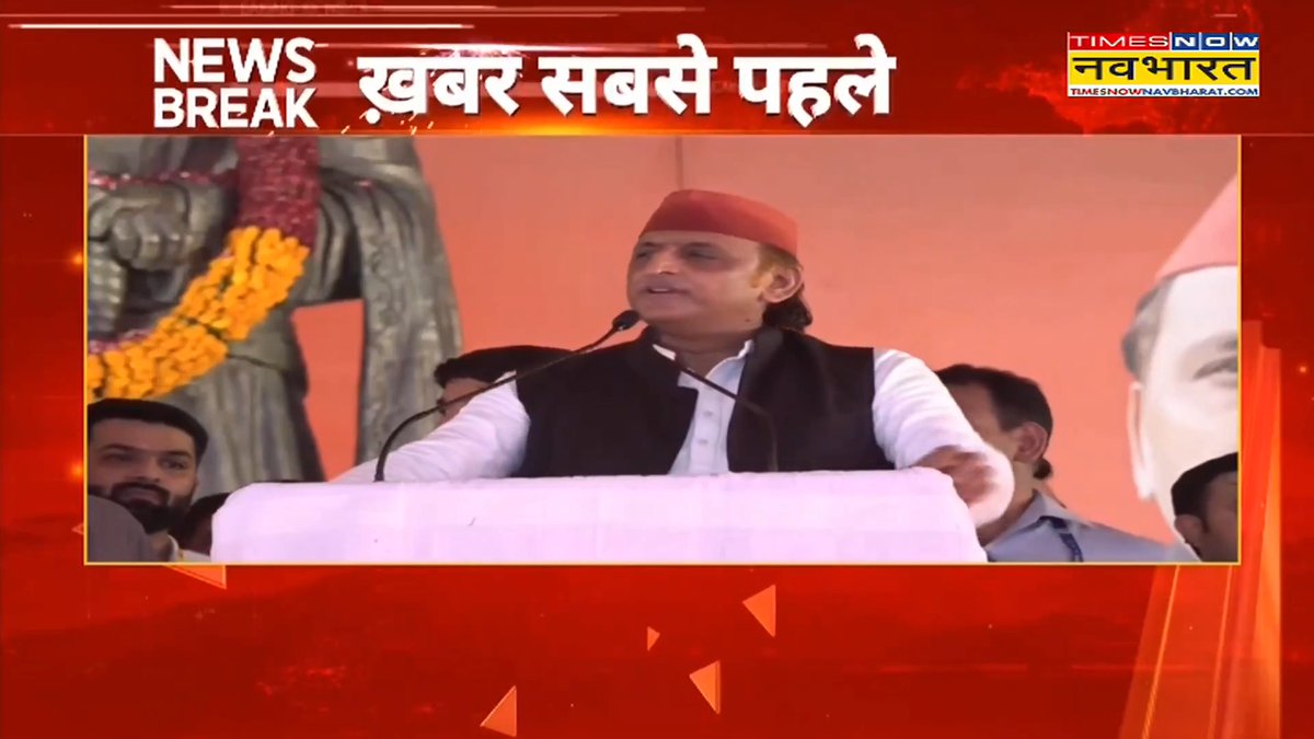 नोएडा से सपा प्रमुख अखिलेश यादव का BJP सरकार पर निशाना 👉 'यूपी और दिल्ली से BJP की छुट्टी तय है'- अखिलेश यादव #AkhileshYadav #UttarPradesh #SamajwadiParty #UPPolitics | Akhilesh Yadav | Akhilesh Yadav | Uttar Pradesh
