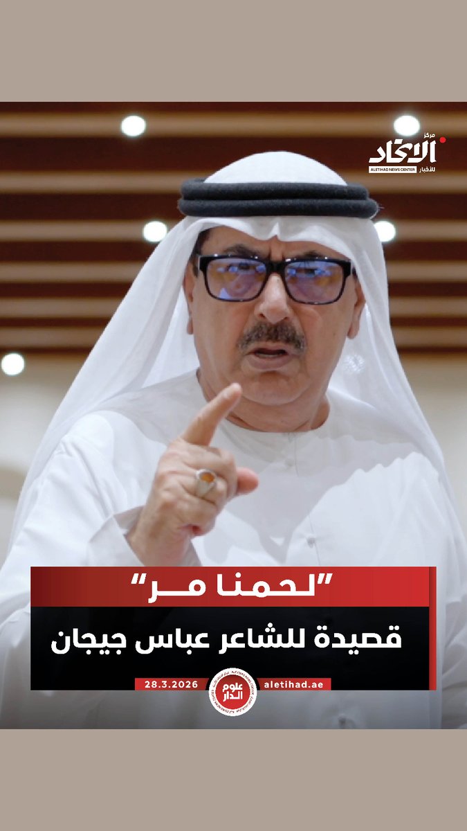 عباس جيجان وابداع جديد