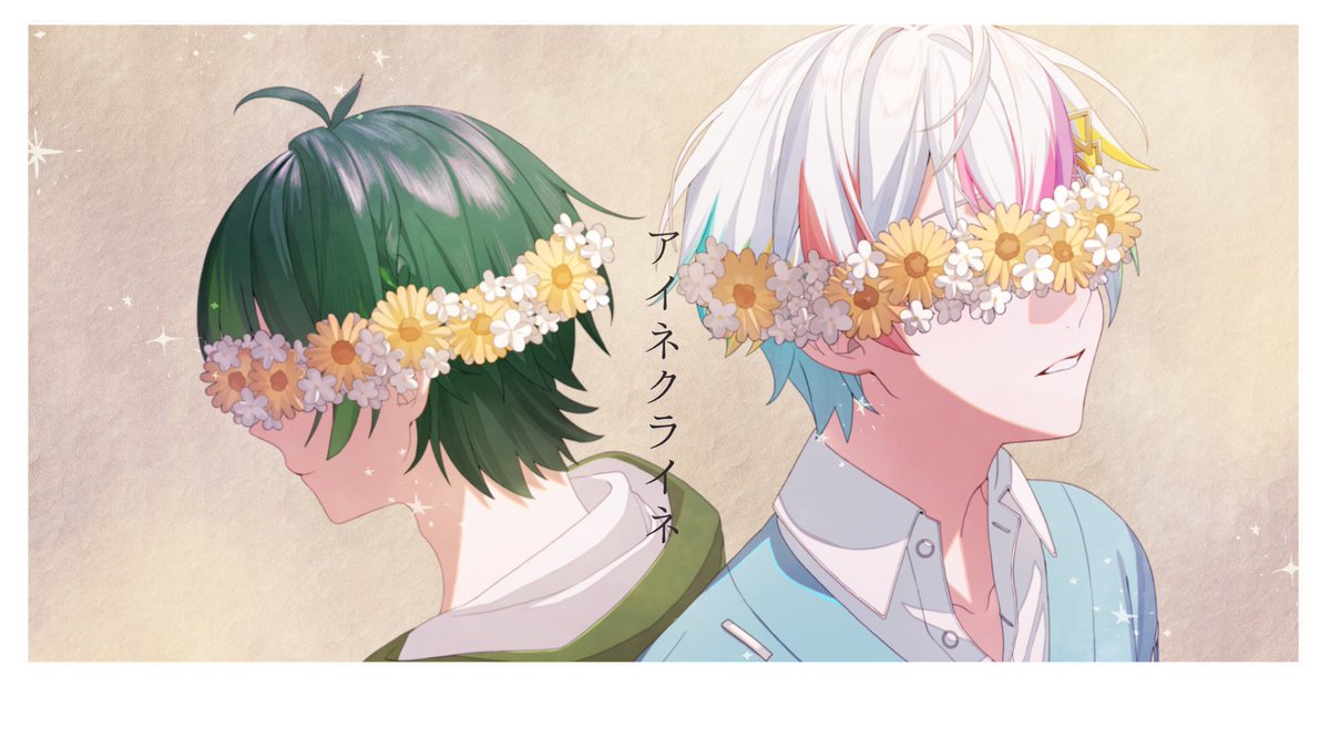 アイネクライネ／米津玄師 【covered by 如月ゆう × Relu】【すたぽら】 💚あなたの名前を呼んでいいかな💙 #如月ゆう #Relu