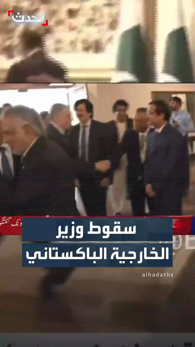 لحظة سقوط وزير الخارجية الباكستاني إسحاق دار أثناء استقباله لوزير الخارجية المصري بدر عبد العاطي في مقر وزارة الخارجية الحدث