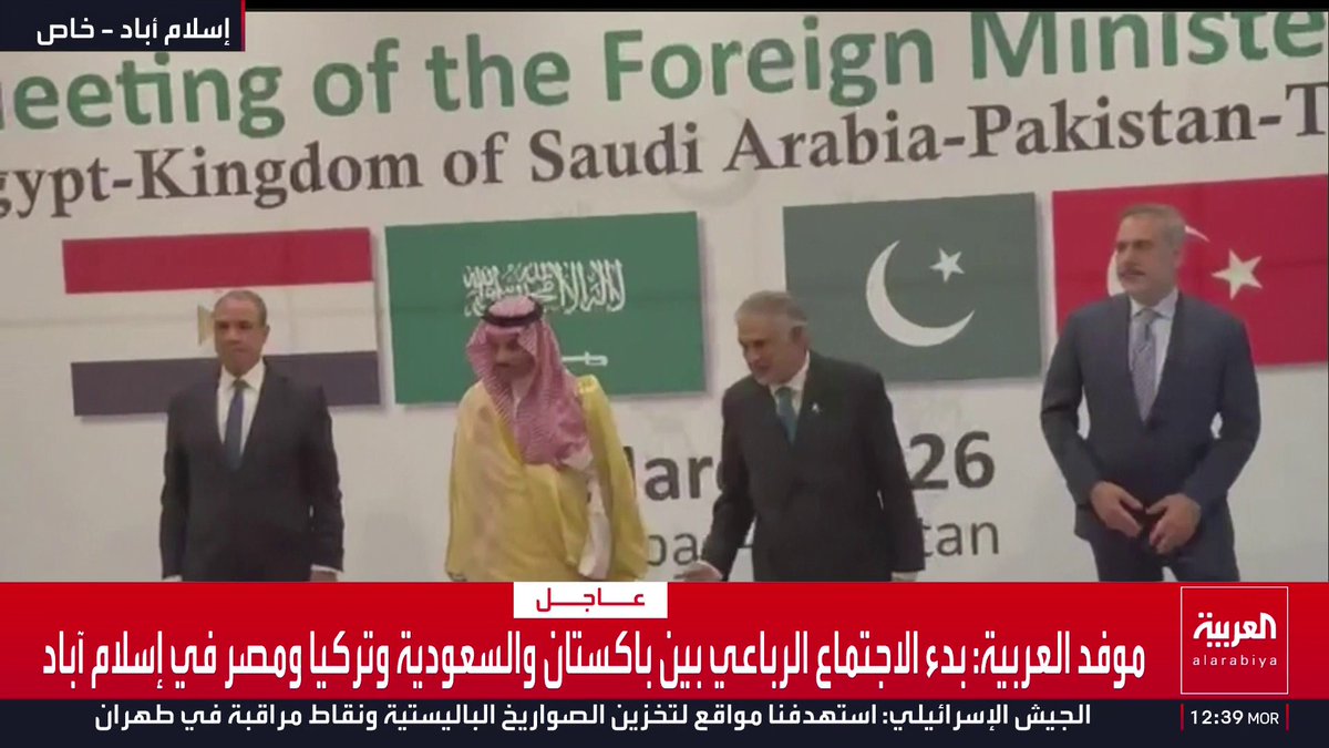 بدء الاجتماع الرباعي بين باكستان والسعودية وتركيا ومصر في إسلام آباد