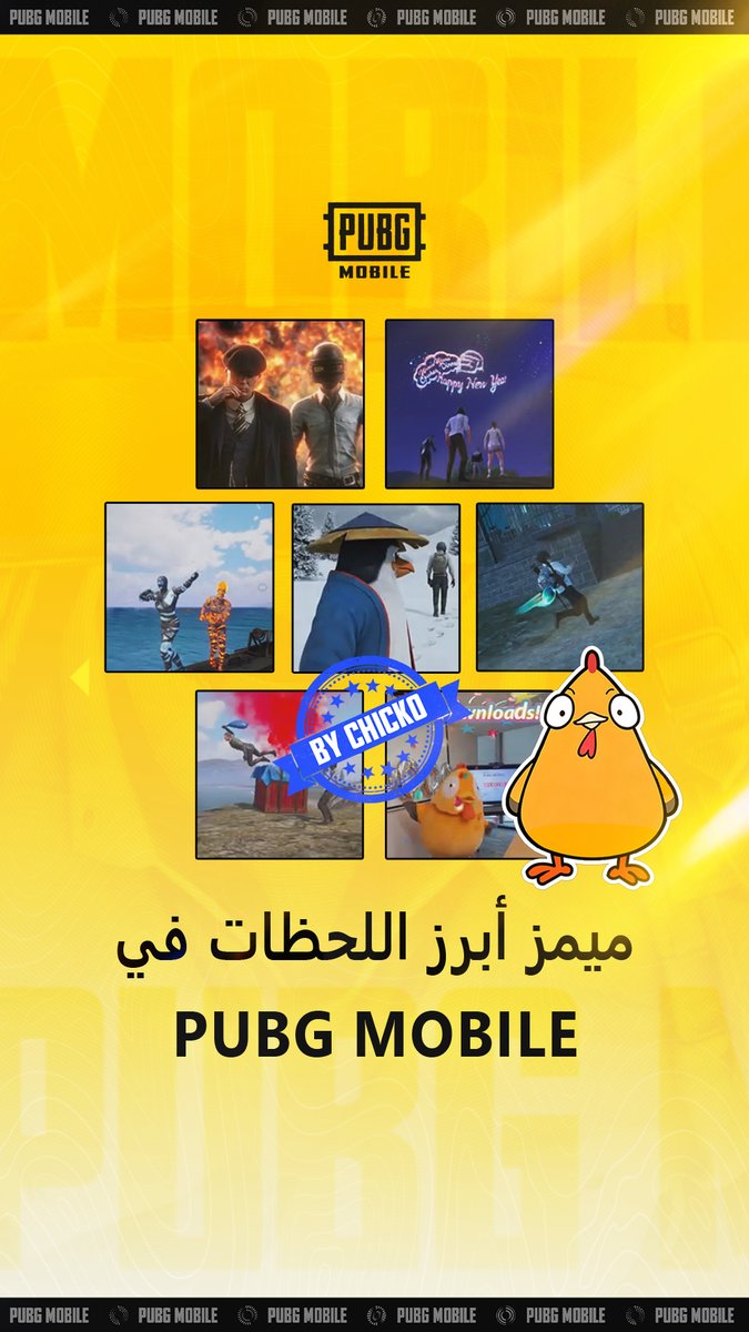 اختيارات Chicko الشخصية من الميمز! بعض هذه ميمز تُعد من الكلاسيكيات الحقيقية والآن أخبرنا اي ميم لن تنساه أبدًا؟