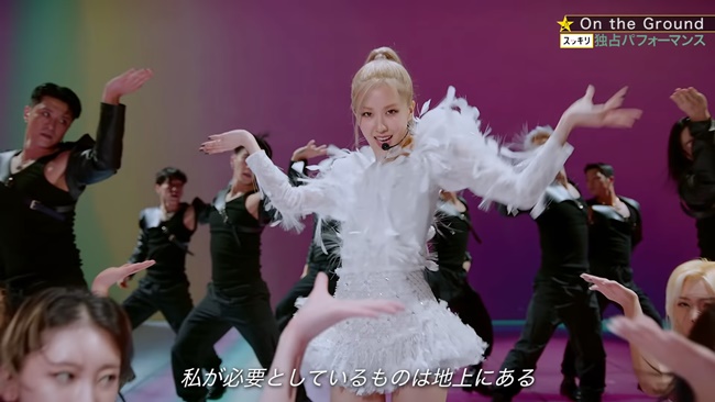 2021年の本日はBLACKPINKのロゼが地上波テレビにVTR出演した日。日本に向けたメッセージ動画と、この番組のために撮影された『On The Ground』のパフォーマンス映像がオンエア。白い羽毛で飾られた衣装を着てステージに立った彼女は、激しい振り付けにも揺らぐことのない歌声を披露。