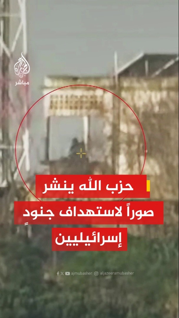 حزب الله ينشر صوراً يقول إنها لاستهداف منزل يتمركز فيه جنود إسرائيليون في بلدة القوزح جنوب لبنان