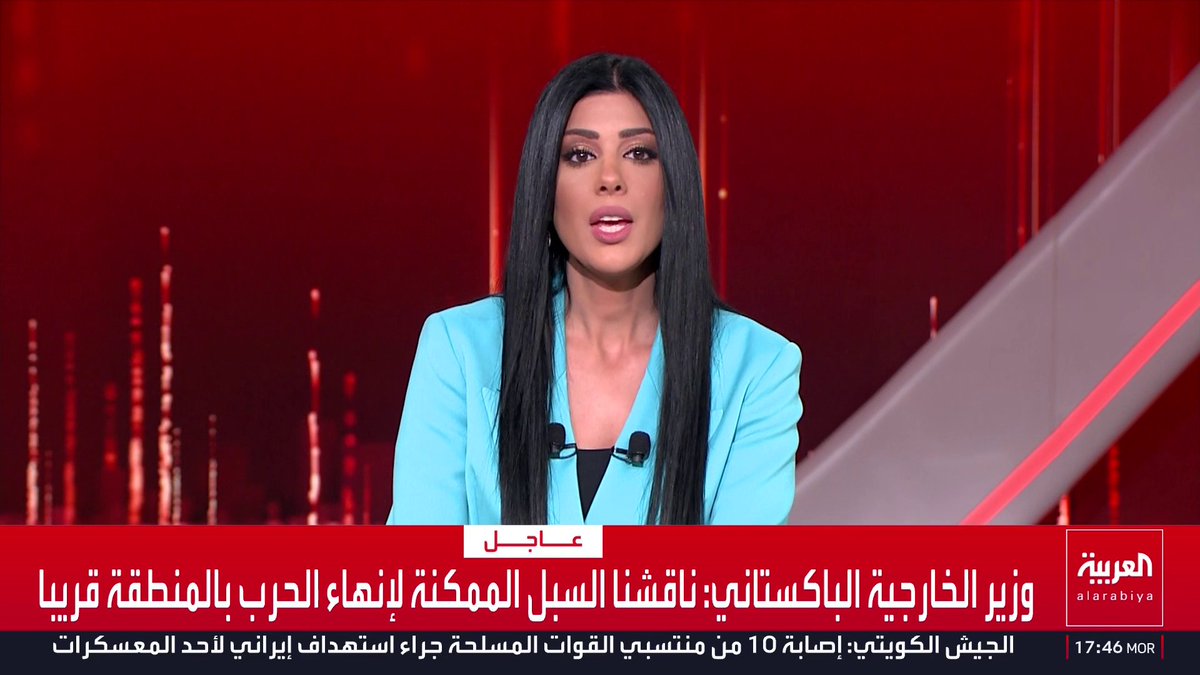 وزير الخارجية الباكستاني: ناقشنا السبل الممكنة لإنهاء الحرب بالمنطقة قريبا قناة العربية