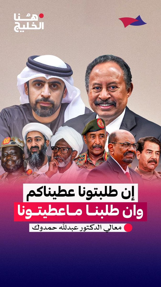 إن طلبتونا عطيناكم .. وان طلبنا ماعطيتونا .. عن السودان .. نقاش مع الدكتور عبدالله حمدوك رئيس الوزراء السوداني السابق Abdalla Hamdok جمال الملا