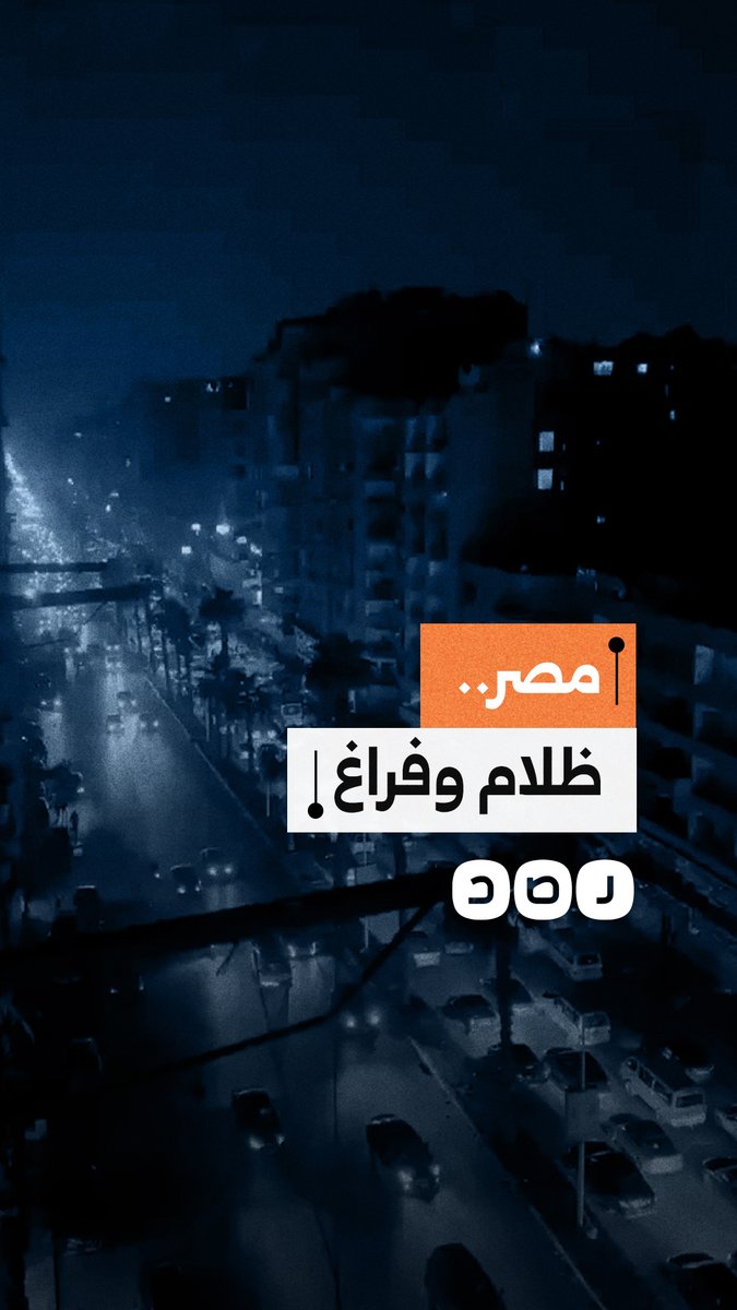 من الزحام إلى الفراغ... شوارع وميادين مصر خالية بعد قرارات الإغلاق