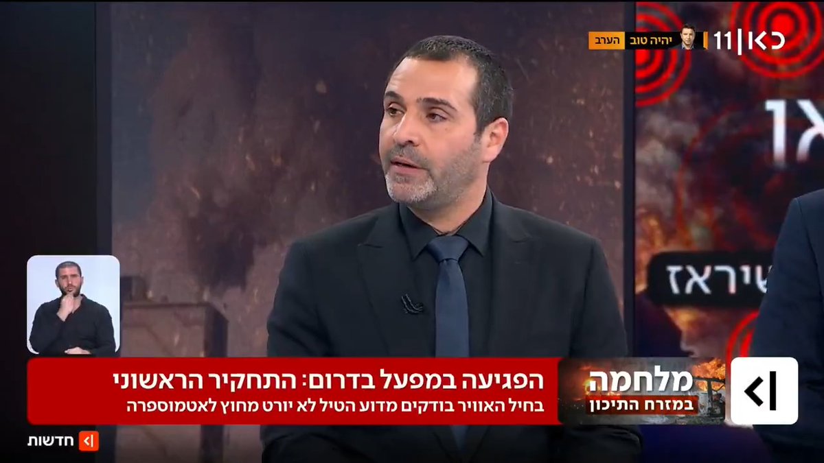 תחקיר ראשוני מהפגיעה בנאות חובב: מדובר בטיל בליסטי עם ראש נפץ במשקל 500 ק"ג ולא במצרר, עוד נבדק מדוע לא יורט מעל שכבת האטמוספירה באמצעות חץ | איתי בלומנטל 🇮🇱 Itay Blumental עם הפרטים #מהדורתכאןחדשות עם טלי מורנו