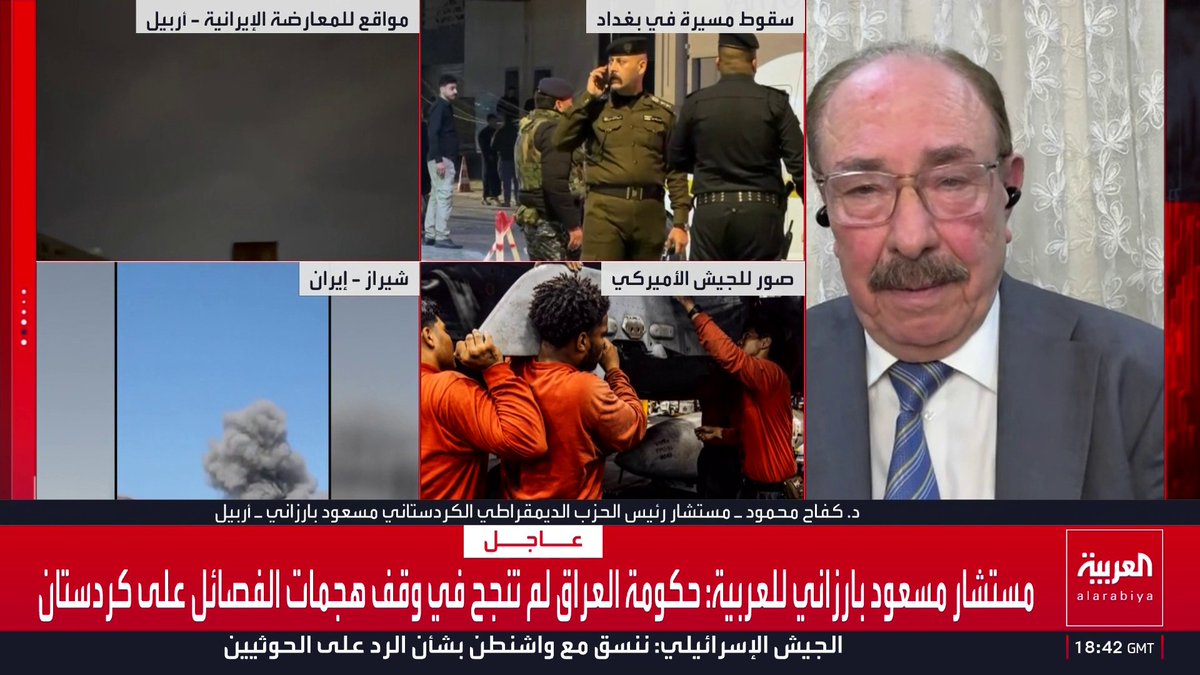 مستشار مسعود بارزاني للعربية: نتعرض للقصف من عدة سنوات وليس منذ بداية الحرب.. وحكومة العراق لم تنجح في وقف هجمات الفصائل على كردستان قناة العربية