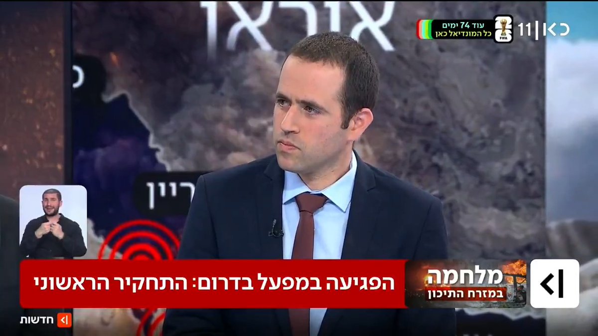 מתברר שלא רק בישראל מאוכזבים מהצבא הלבנוני - גם בביירות הופתעו לגלות שחיזבאללה מבצע שיגורים מהאזור שמדרום לליטאני ושהוא לא באמת טוהר מאמצעי הלחימה | הפרסום של roi kais • روعي كايس • רועי קייס #מהדורתכאןחדשות עם טל ברמן Tal Berman