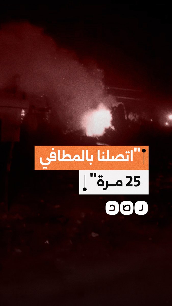 حريق هائل في الشرقية.. استغاثات بلا استجابة رغم عشرات الاتصالات والخطر يهدد الأهالي