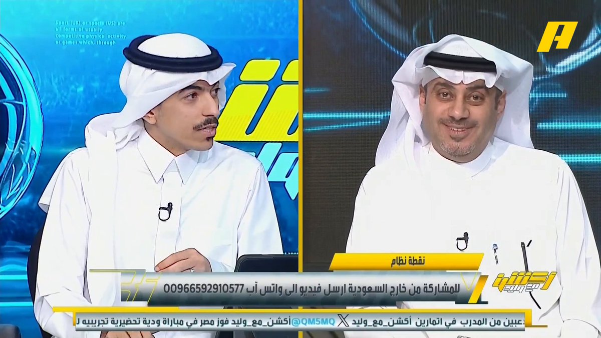 محمد الحارثي: أميل إلى التغيير الفني في الأخضر .. يوجد خيارات كثيرة مثل وليد الرقراقي أو صالح المحمدي مع محمد مسعد وإذا أردت تجربة عالمية إنزاغي موجود .. ومدرب القادسية رودجرز .. في 94 جاء خورخي سولاري في فترة قصيرة جدا ونجح مجاناً على MBC شاهد برنامج #أكشن_مع_وليد يومياً الساعة 11:30 مساءً بتوقيت السعودية على #MBCAction لمتابعة البث المباشر