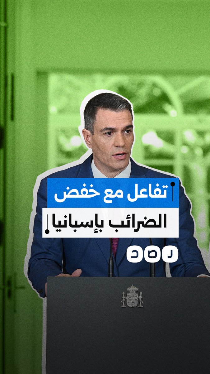 إسبانيا تقرر خفض ضريبة الكهرباء وأسعار الوقود.. كيف تفاعل المصريون؟