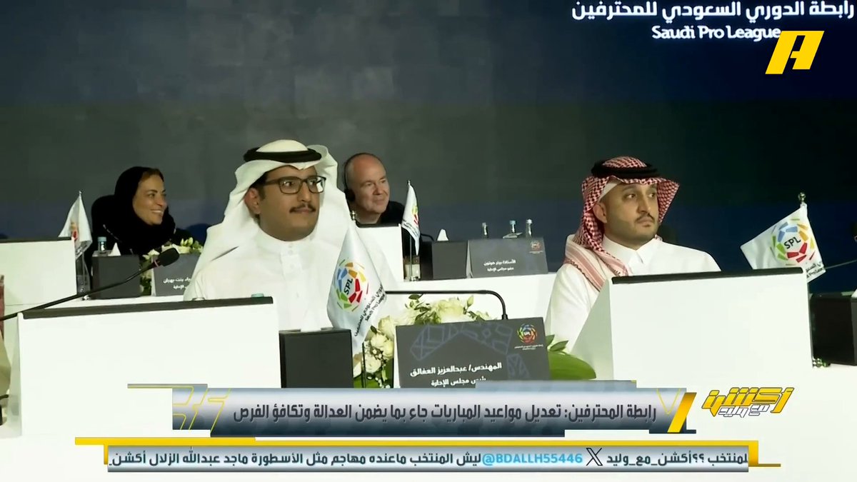 رابطة المحترفين: تم تعديل بعض مباريات الجولتين 28 و 29 بالتنسيق مع الأندية بسبب المشاركات الخارجية هاني الداود: لماذا تحدد لاحقا ؟ عبدالعزيز الزلال: أكبر المتضررين من هذه التعديلات الهلال .. الإدارة طالبت بتقديم لقاء الخلود سابقا لذلك مجاناً على MBC شاهد برنامج #أكشن_مع_وليد يومياً الساعة 11:30 مساءً بتوقيت السعودية على #MBCAction لمتابعة البث المباشر