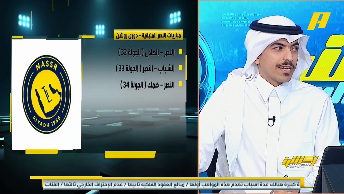 📊| تعرف على نتائج الأندية المتنافسة على الدوري بعد كل توقف محمد الحارثي: أرى الهلال أقرب لتحقيق الدوري .. النصر أكثر المتضررين من التوقف لأن رتمه كان متصاعد عبدالعزيز الزلال: سيكون هناك ضغط ذهني وبدني بعد التوقف على الهلال والأهلي هاني الداود: كل الأندية المتنافسة مستفيدة من التوقف لالتقاط الأنفاس مجاناً على MBC شاهد برنامج #أكشن_مع_وليد يومياً الساعة 11:30 مساءً بتوقيت السعودية على #MBCAction لمتابعة البث المباشر