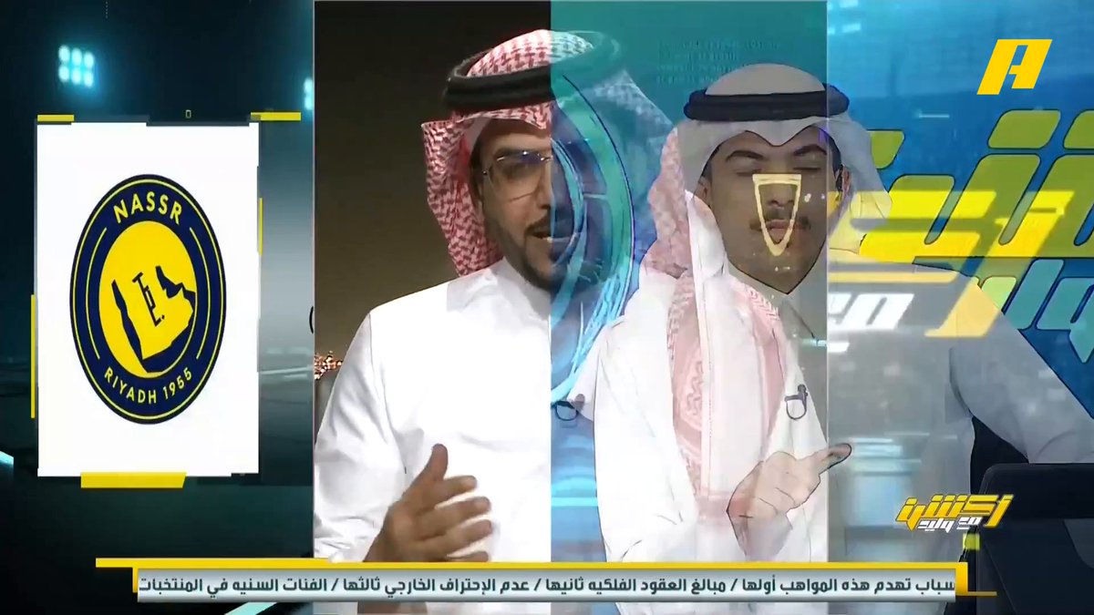 هاني الداود: النصر بعد النجمة والأخدود " الصملة يا رجال " .. من يقول أن النصر مخدوم بالجدولة يشاهد مبارياته المتبقية .. حظوظ النصر ضعيفة في تحقيق الدوري .. الهلال الأقرب لتحقيق الدوري والإصابات كلها من الاحتياط .. الهلال طريقه مفروش بالورود إلا في الأول بارك مجاناً على MBC شاهد برنامج #أكشن_مع_وليد يومياً الساعة 11:30 مساءً بتوقيت السعودية على #MBCAction لمتابعة البث المباشر