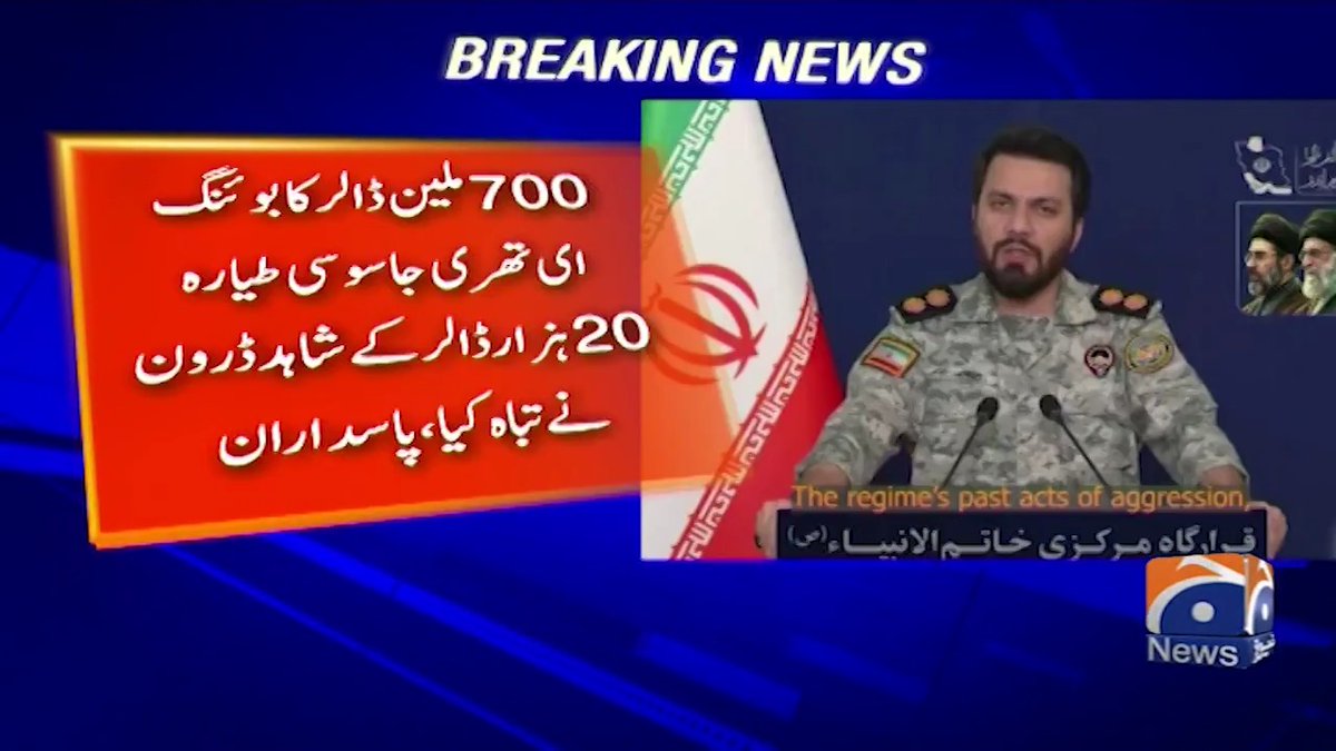 700 ملین ڈالر کا بوئنگ ای تھری جاسوسی طیارہ 20 ہزار ڈالر کے شاہد ڈرون نے تباہ کیا، پاسداران