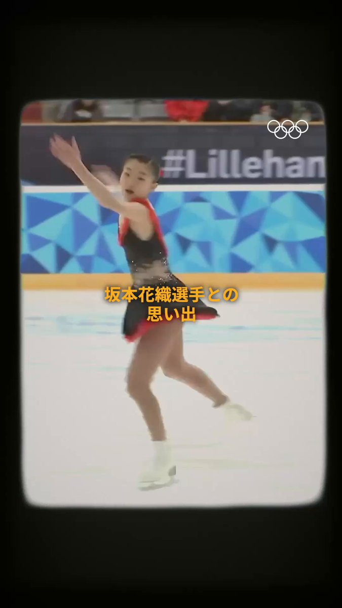 坂本花織選手の世界選手権が終了🥺 坂本選手はリンクの上でもリンクの外でも輝く笑顔と明るさで、私たちに元気と勇気を届けてくれました🥰 たくさんの感動をありがとうございました💐 #オリンピック | 公益財団法人日本スケート連盟 Japan Skating Federation | #WorldFigure | #フィギュアスケート