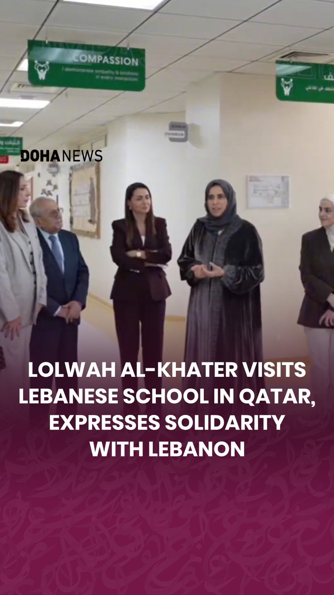Qatar’s Minister of Education and Higher Education لولوة الخاطر Lolwah Alkhater has expressed her solidarity with #Lebanon amid I#srael’s war on the country. Her remarks came during a visit to the Lebanese School in Qatar on Sunday as part of her tour at different schools. In a post on X, Al-Khater wrote: “Lebanon is always in our hearts, and what is happening there makes everyone’s hearts bleed”. Al-Khater previously travelled to #Beirut in 2024 as part of a humanitarian air bridge during the last war.