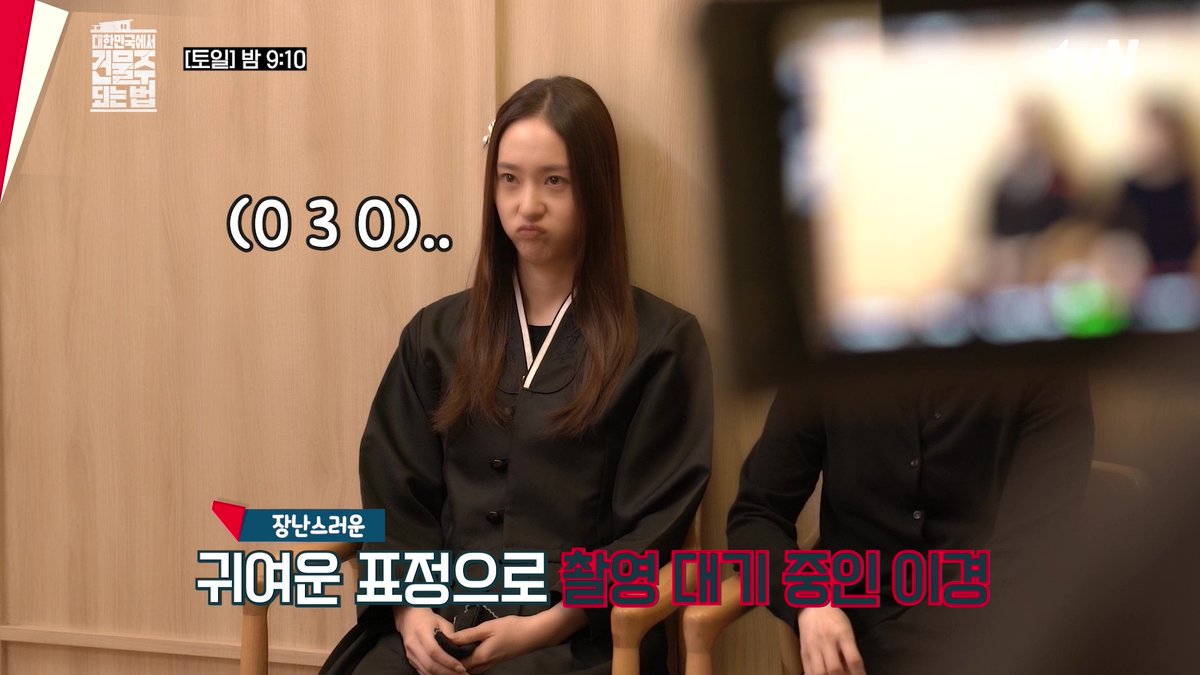 귀엽고 멋있고 혼자 다 하는 정수정 ಥ_ಥ #대한민국에서건물주되는법 #정수정 #임수정