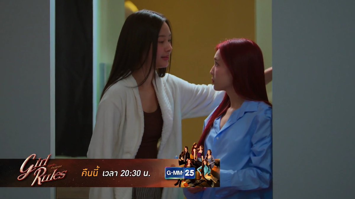 [ตัวอย่าง] Girl Rules กฎหลัก...ห้ามรักเธอ | EP.4 📺 รับชมพร้อมกันคืนนี้ เวลา 20:30 น. ทางหน้าจอทีวีช่อง GMM25 #GirlRulesSeries #ช่องGMM25 #GMM25 #GMMTV