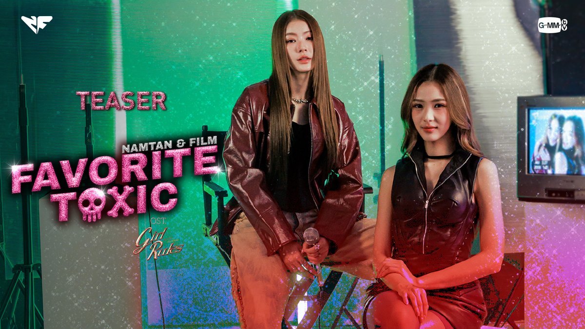 [TEASER] Favorite toxic Ost.Girl Rules กฎหลัก...ห้ามรักเธอ - Namtan, Film 📍Official MV Today on YouTube : GMMTV RECORDS #GirlRulesSeries #GMMTV Namtan.Tipnaree ฟิล์มรชา99🎞️