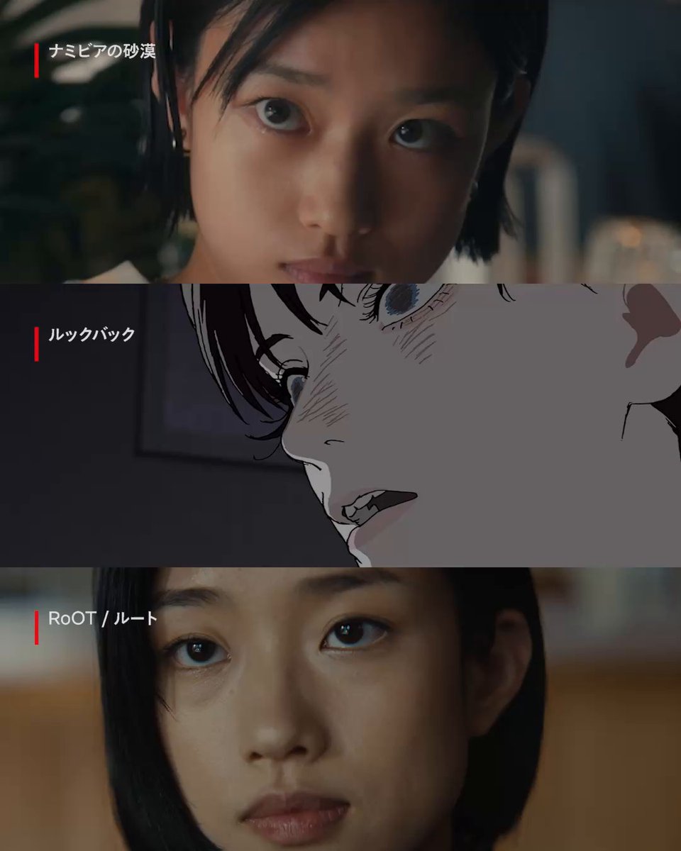 河合優実が息を吹き込む、愛おしくも危ういキャラクターたち。 その底知れない魅力に、いつの間にか翻弄され、夢中になる。 ◆ナミビアの砂漠 ◆ルックバック ◆RoOT / ルート