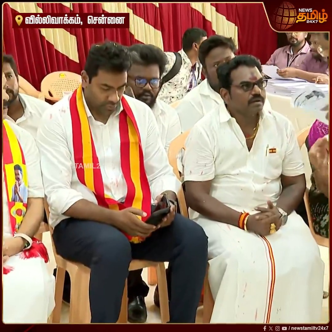 வாக்காளர் அடையாள அட்டையின் நகல் இல்லாததால் வேட்புமனு தாக்கல் செய்ய காத்திருக்கும் ஆதவ் அர்ஜுனா #Chennai #Villivakkam #Aadhavarjuna #TVK #Nominationfile #Election2026 #Newstamil24x7