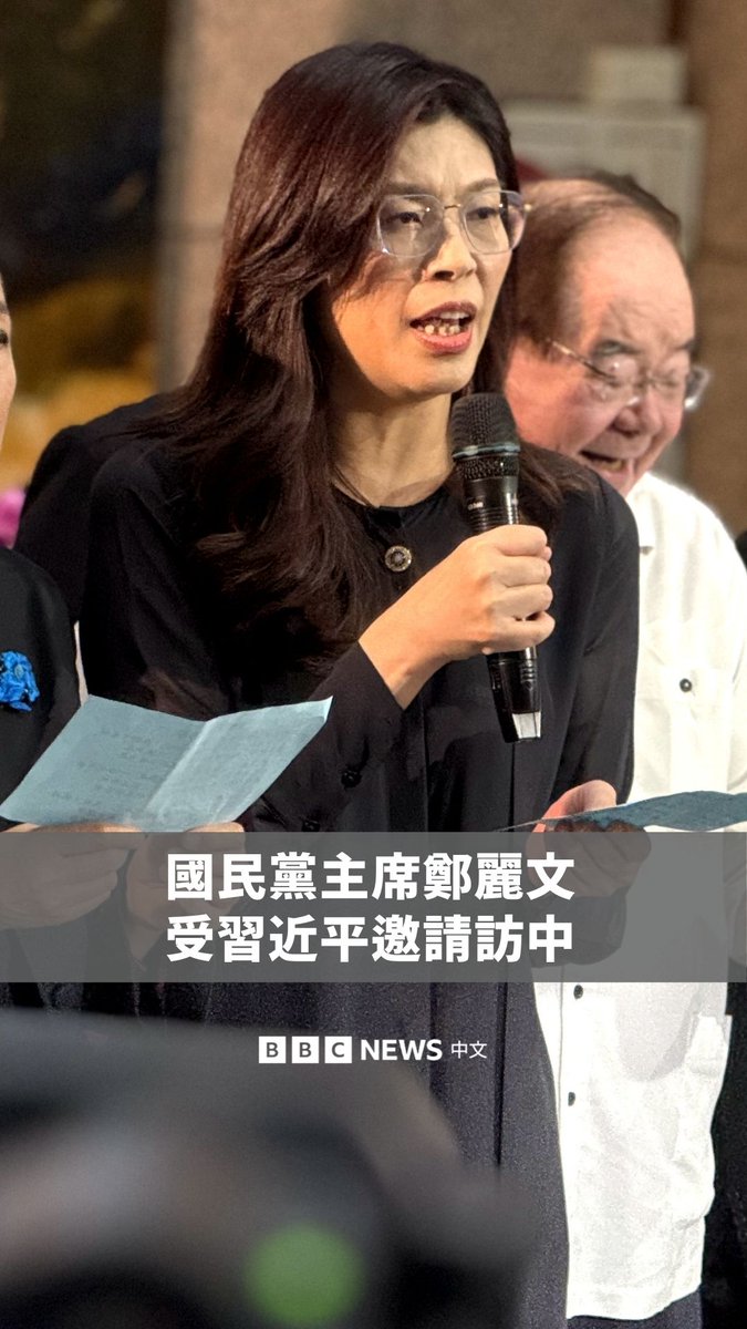 国民党主席郑丽文周一(3月30日)宣布将访问中国大陆,对于中共中央及中国国家主席习近平的邀请表示“感谢并欣然接受”。 55岁的郑丽文于去年10月当选党主席,其两岸立场在选举期间即备受讨论。她主张恢复与中国大陆的制度性对话,表示若当选党主席愿与习近平见面。 此前,时任总统马英九曾于2015年于新加坡和习近平会面,为为1949年以来两岸领导人首次会晤。