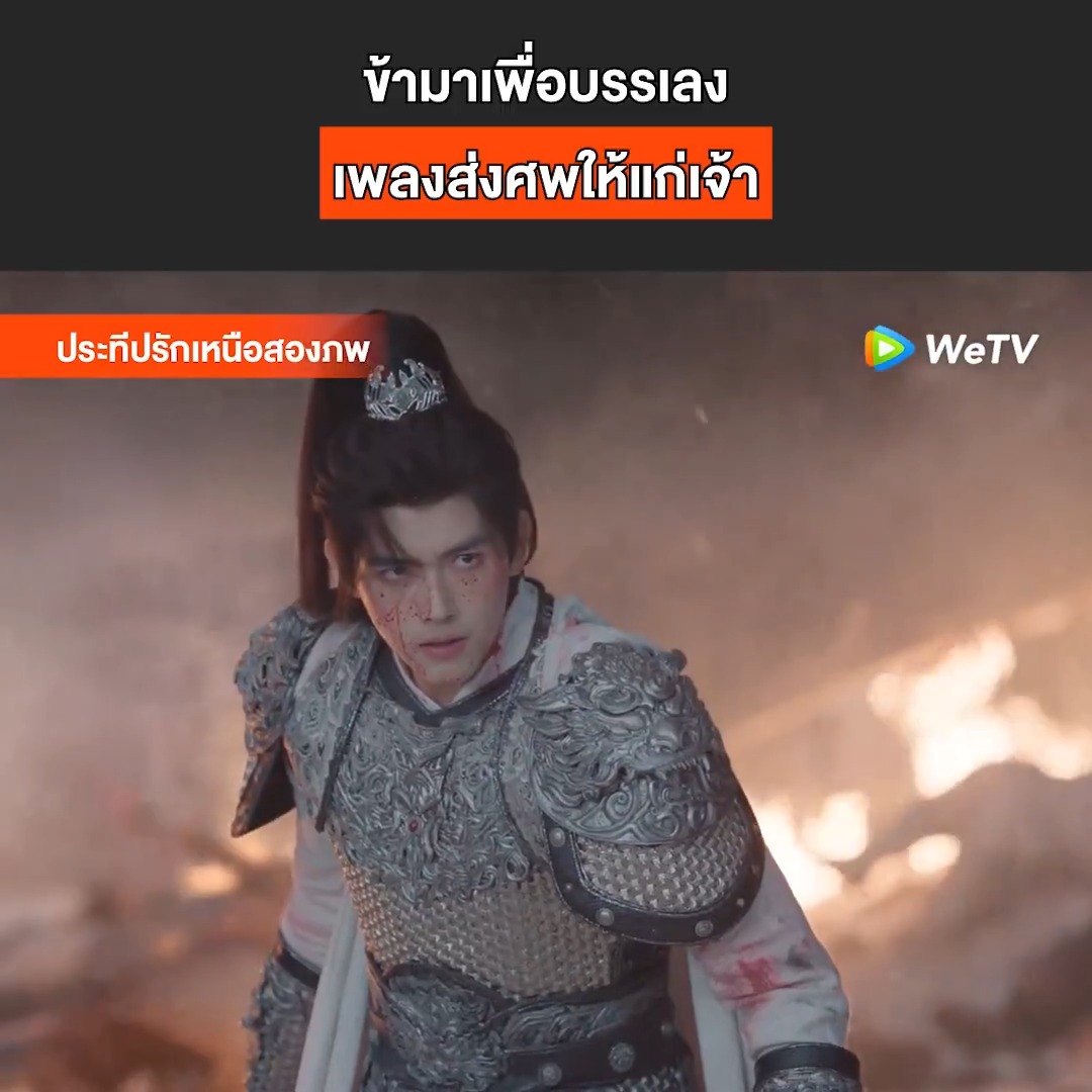 การช่วยที่ว่าคือ...ช่วยบรรเลงเพลงส่งวิญญาณ🪕 🗓️ ออกอากาศทุกวันเวลา 17:00น. VIP รับชมได้มากกว่าที่ WeTV เท่านั้น 🧡 #ประทีปรักเหนือสองภพ ซับไทย คลิกเลย 👉🏻 #WeTV #WeTVth #WeTVซีรีส์จีน #白日提灯 #LoveBeyondtheGrave #Dilraba #ChenFeiyu #WeiZheming #ZhangLi