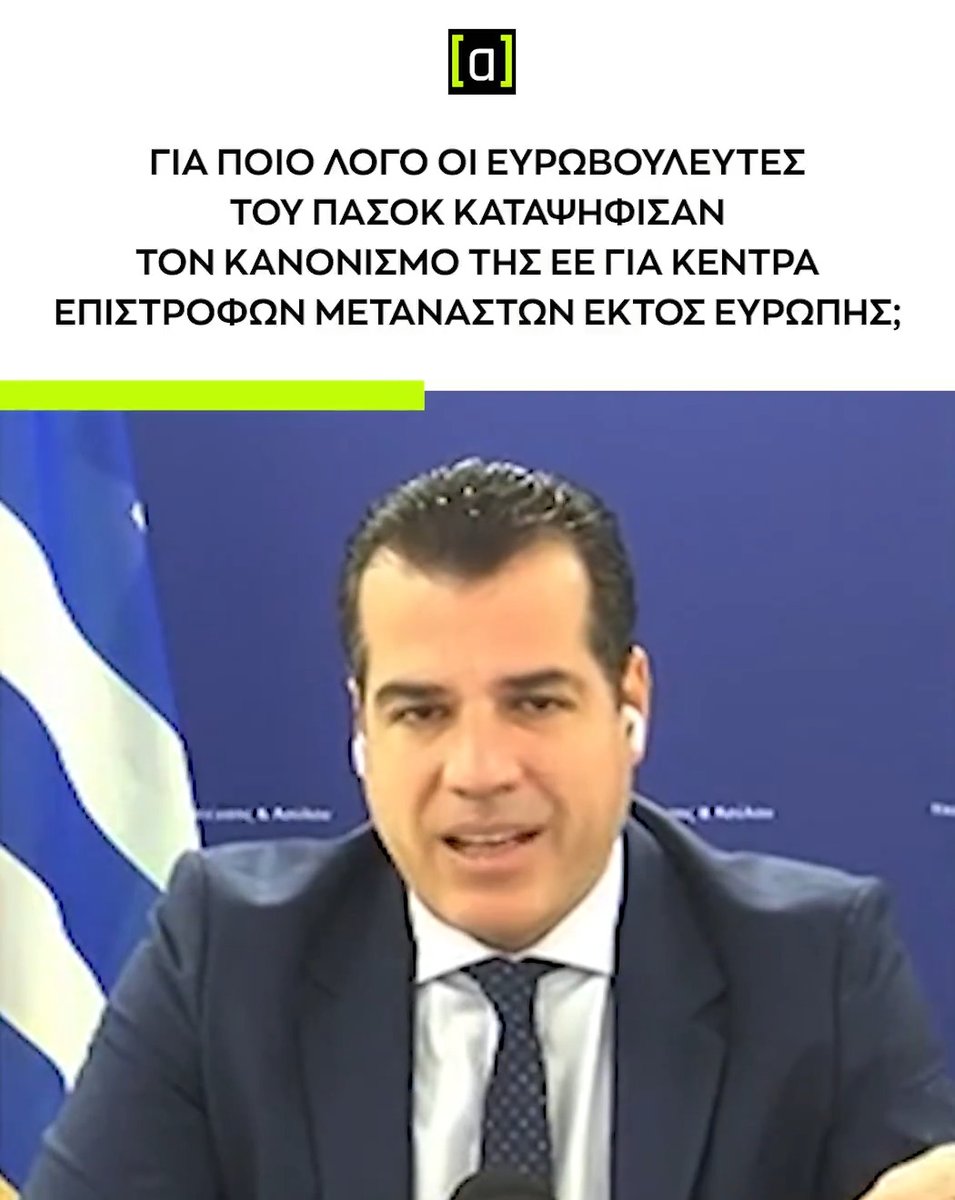 Κάποια στιγμή το ΠΑΣΟΚ πρέπει να δώσει απαντήσεις.