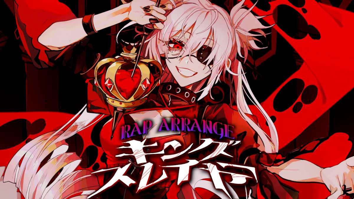 【Rap arrange】 キングスレイヤー / マイキ様 ___得意げなFACE Vo,arrange : いるま