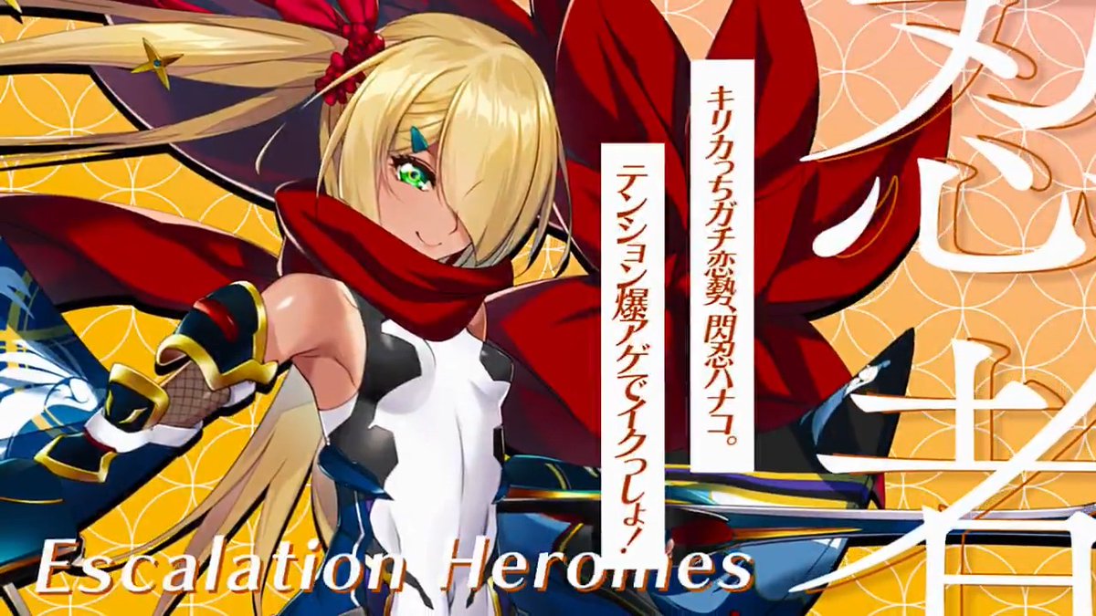 #超昂大戦 キャラ紹介 閃忍ハナコ 「キリカっちガチ恋勢、閃忍ハナコ。 テンション爆アゲでイクっしょ!」 イラスト:葵渚 CV:花安未羽 #超昂シリーズ