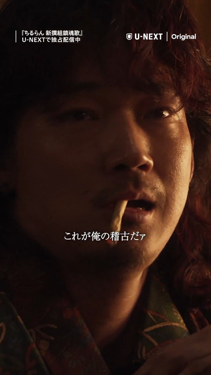 「これが俺の稽古だ」 "京都決戦篇" 第1話切り抜き公開✂︎--- ◤￣￣￣￣￣￣￣￣￣￣ ちるらん 新撰組鎮魂歌 ＿＿＿＿＿＿＿＿＿＿◢ "江戸青春篇"&amp; その後を描く物語 "京都決戦篇"＜配信限定＞を U-NEXTで独占配信中💁‍♀️ \ちるらん観るならU-NEXT/ 『ちるらん 新撰組鎮魂歌』公式 - "Song of the Samurai"